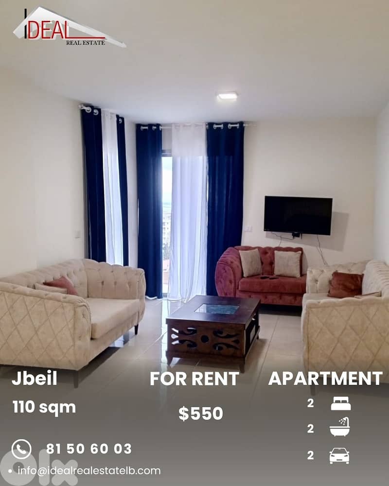 Apartment for rent in Jbeil شقة لايجار في جبيل 0