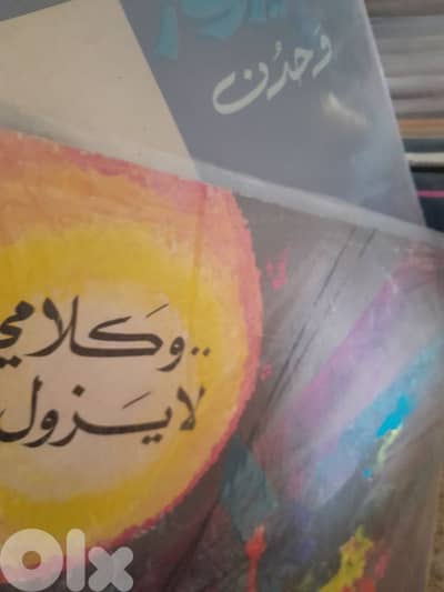 we sale and we buy records