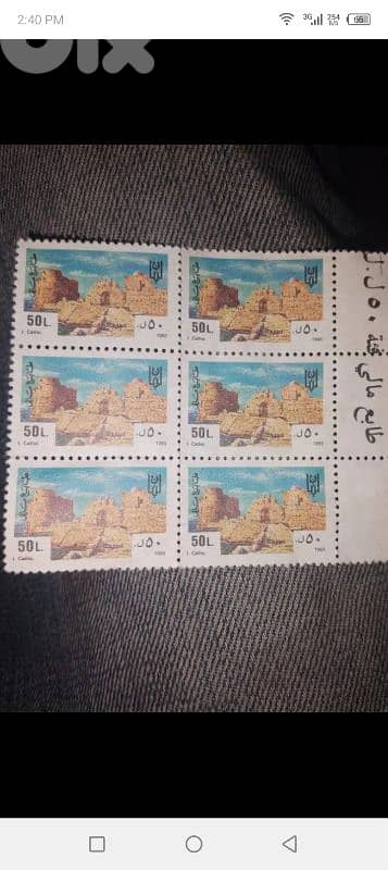 old liban fiscal stamps