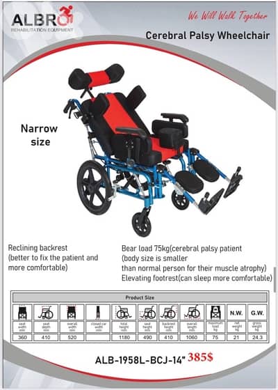 Cerebral Palsy Wheelchair كرسي متحرك لمرضى الشلل الدماغي