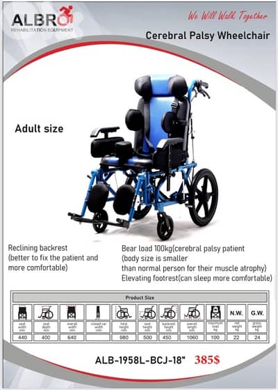 Cerebral Palsy Wheelchair كرسي متحرك لمرضى الشلل الدماغي