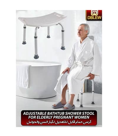 Bathroom Shower Chair Aluminum كرسي استحمام المنيوم
