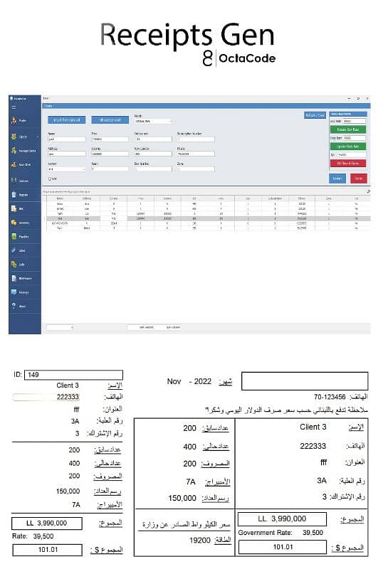 ISP and Generators/ISP receipts برنامج لأصحاب المولدات والإنترنت 0