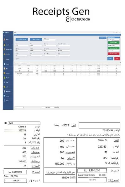 ISP and Generators/ISP receipts برنامج لأصحاب المولدات والإنترنت