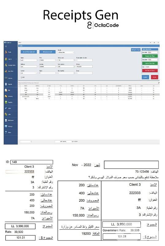 ISP and Generators/ISP receipts برنامج لأصحاب المولدات والإنترنت 0
