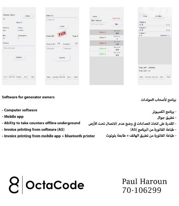 ISP and Generators/ISP receipts برنامج لأصحاب المولدات والإنترنت 1