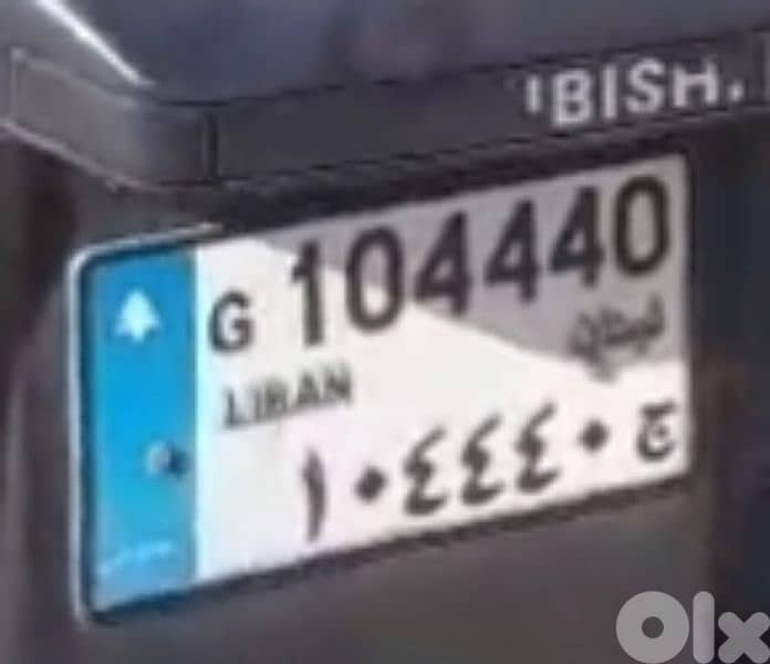 Car plate for sale 0