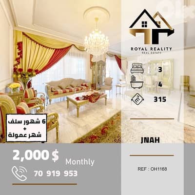 apartments for rent in jnah beirut شقق للايجار في جناح بيروت