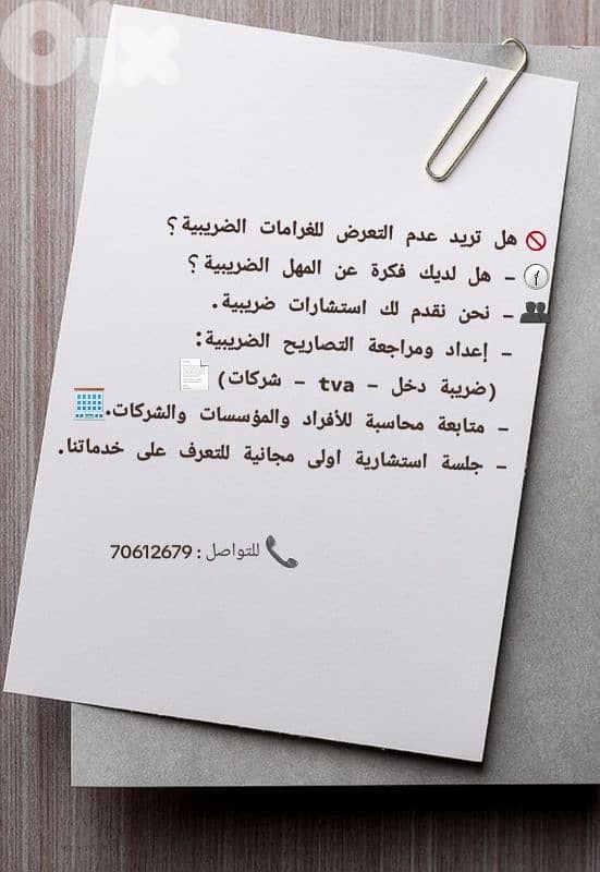الطيونة شارع  علامة بناية حجيج ط ١ 0