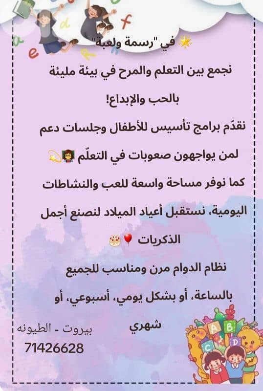 الطيونة شارع  علامة بناية حجيج ط ١ 1