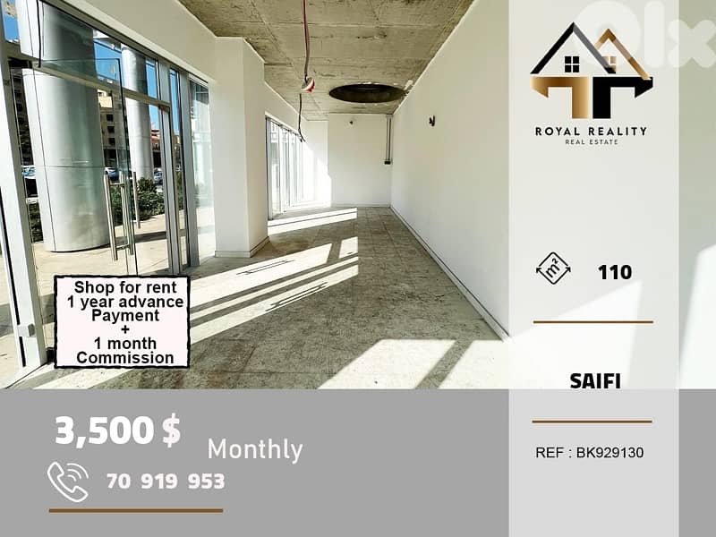 shop for rent in saifi beirut محل للايجار في صيفي بيروت 0