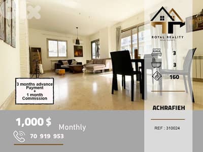 apartments for rent in Achrafieh beirut شقق للايجار في الاشرفية بيروت