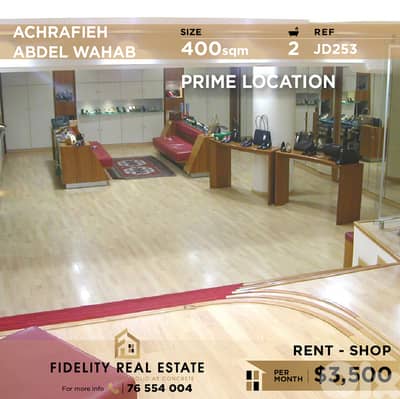 Shop for rent in Achrafieh JD253 محل تجاري للإيجار في الأشرفية
