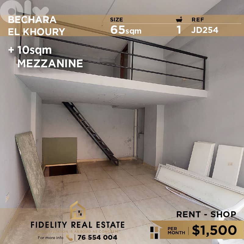 Shop for rent in Bechara El Khoury JD254 محل تجاري للإيجار 0