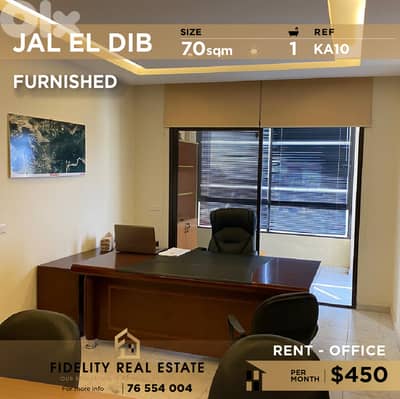 Office for rent in Jal El Dib KA10 مكتب للإيجار في جل الديب
