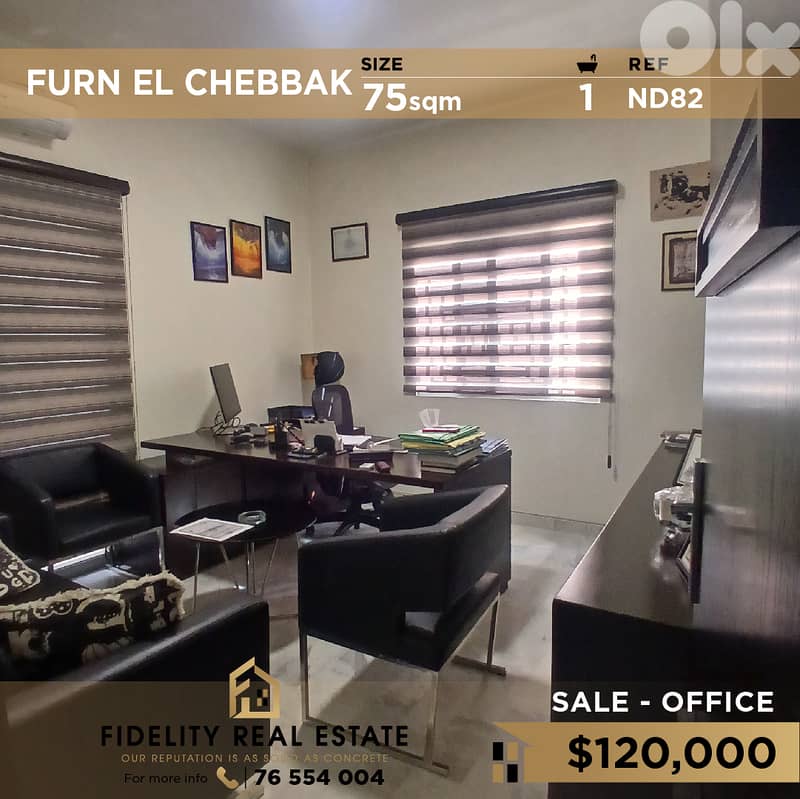 Office for sale in Furn El Chebbak ND82 مكتب للبيع في فرن الشباك 0