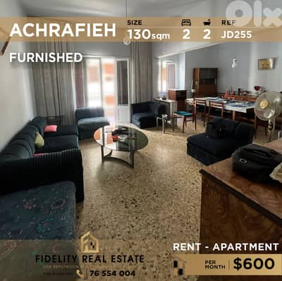 Apartment for rent in Achrafieh JD255 شقة للإيجار في الأشرفية