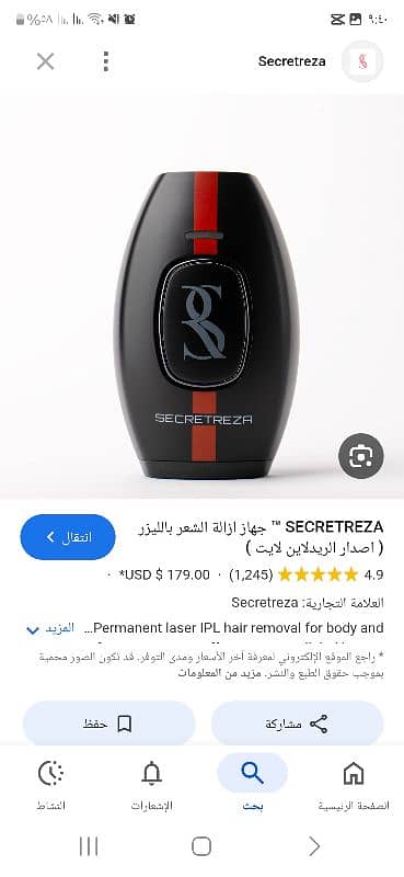 جهاز ليز 85$(SECRETREZA) 3