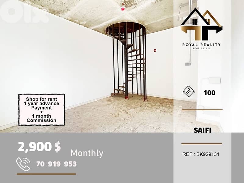 shop for rent in saifi beirut محل للايجار في صيفي بيروت 0
