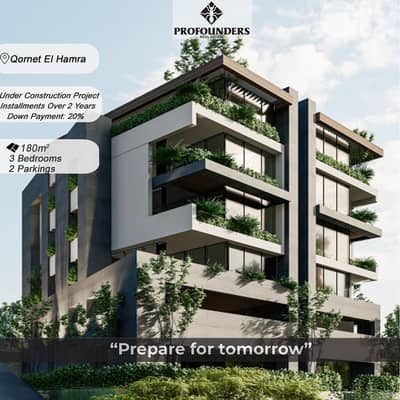 Apartment for sale in Qornet El Hamra شقة للبيع في قرنة الحمرا