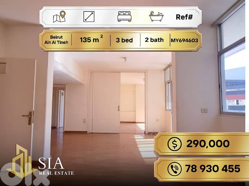 Apartment for Sale in Ain Al Tineh شقة للبيع في عين التينة 0