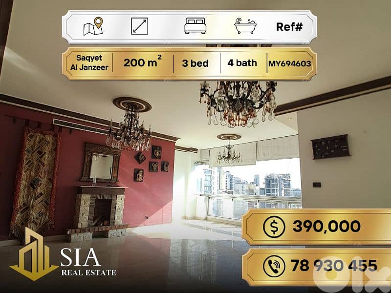 Apartment for Sale in Saqyet El Janzir شقة للبيع في ساقية الجنزير 0