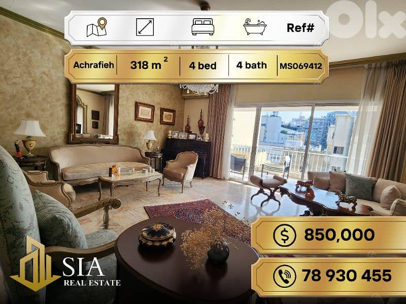Apartment for Sale in Achrafieh شقة للبيع في الأشرفية 0