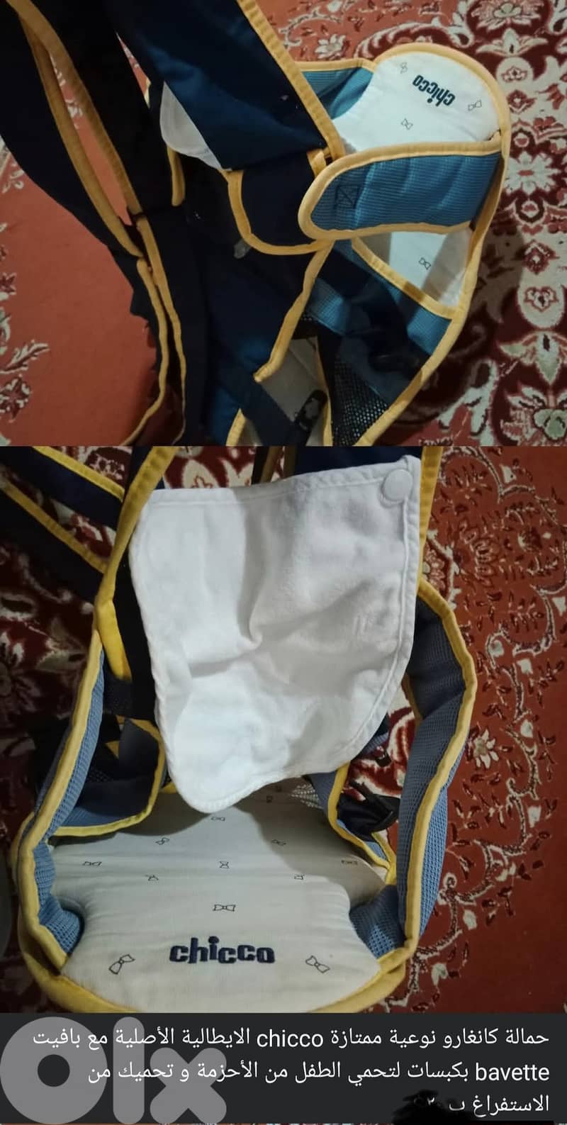 حمال chicco 0