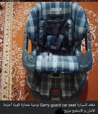 مقعد سيارة آمن متين Gerry Guard car seat