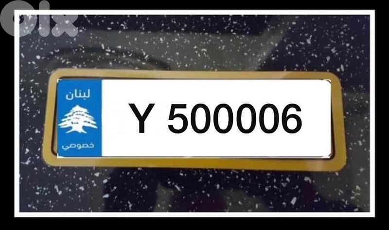 golden car plate number 0