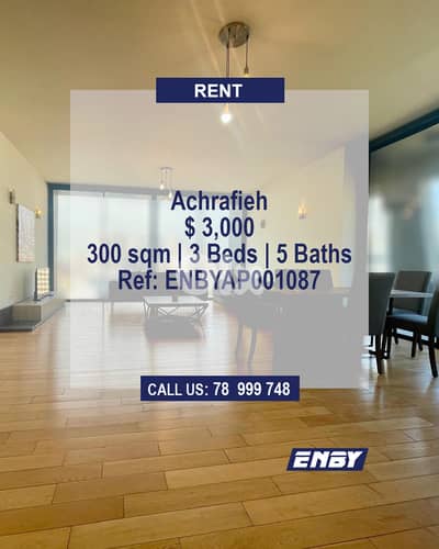 Apartment for Rent in Achrafieh | 3 Master Bedrooms | Prime Location