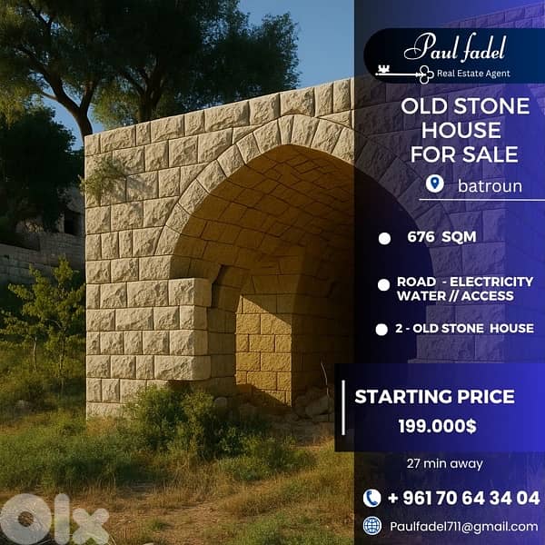 stone old house for sale !! بيت حجر 0