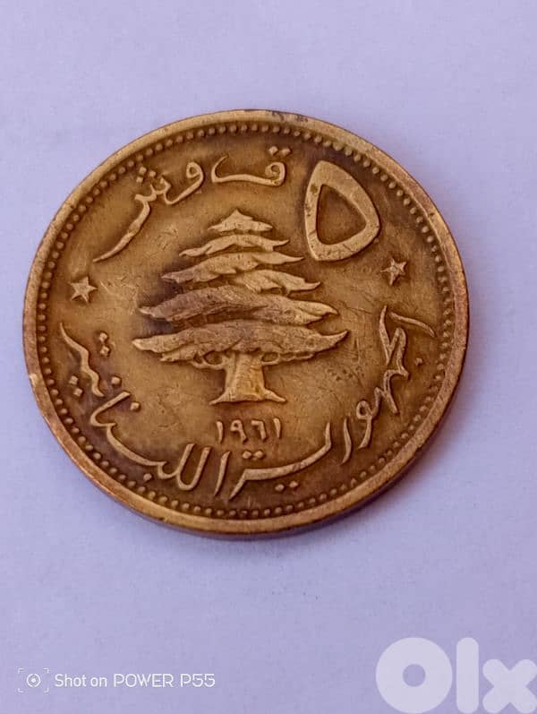 دكوانة المتن 1