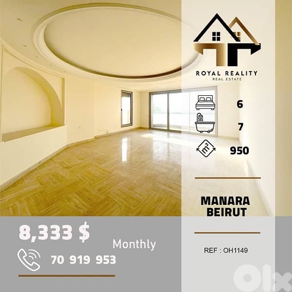 apartments for rent in manara beirut شقق للايجار في المنارة بيروت 0