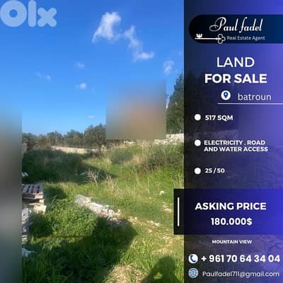 land for sale ارض للبيع