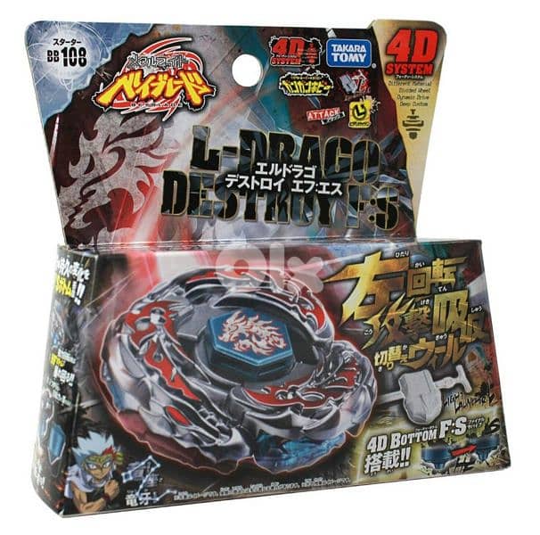 Takara Tomy Rare Beyblades 1