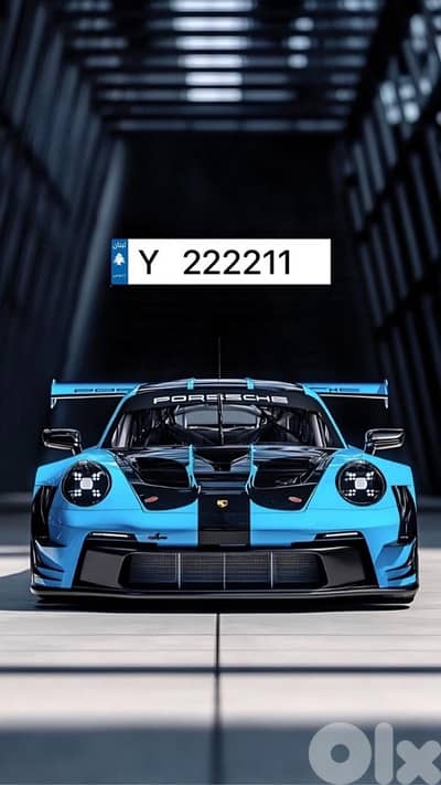 رقم سيارة مميز جداً بسعر مناسب Y 222211