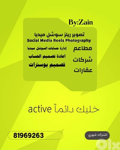 تصوير ريلز سوشل ميديا| Social Media Reels Photography