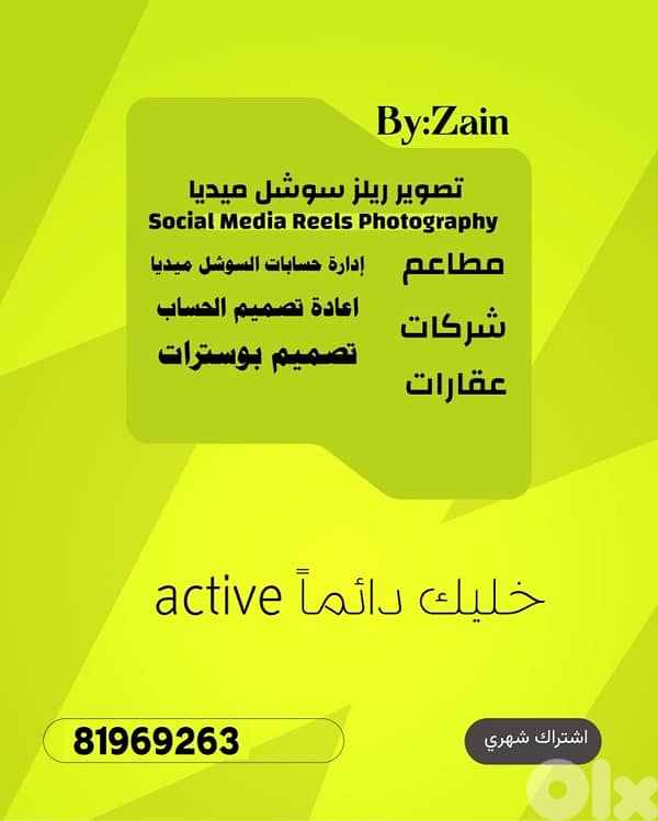تصوير ريلز سوشل ميديا| Social Media Reels Photography 0