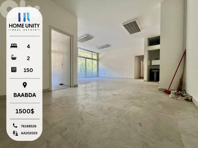 Office in a prime location on Baabda highway for rent 0