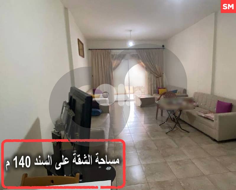 شقة للبيع في حلبا , موقع قريب من الخدمات REF#SM127853 0