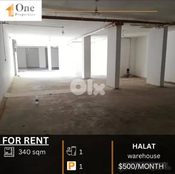 WAREHOUSE FOR RENT IN HALAT 0