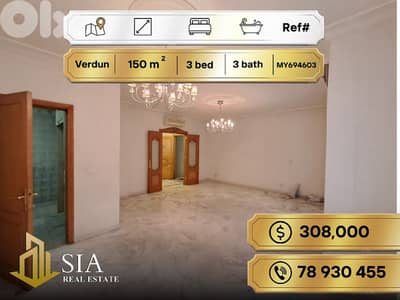 apartment for Sale in Verdun شقة للبيع في فردان