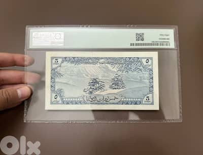 old graded lebanese bank note