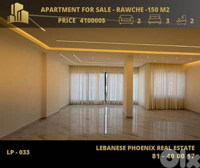 Fully Decorated 150 sqm apartment in Rawche with city view