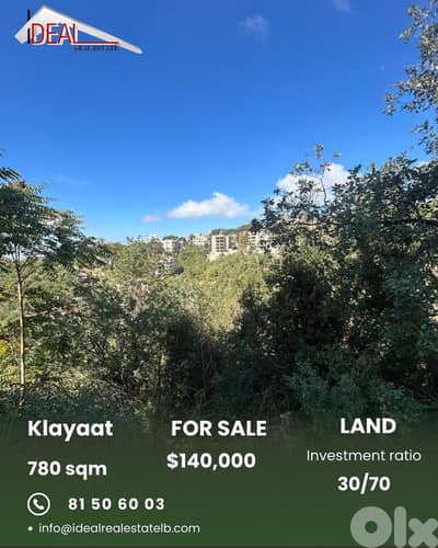 Land for sale in Klayaat عقار للبيع في القليعات