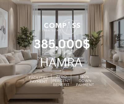 Hamra 110 or 220 sqm 2 or 3+ bedrooms