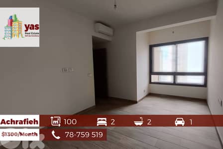 Achrafieh 100m2  | Rent | Prime Location | High End | AA