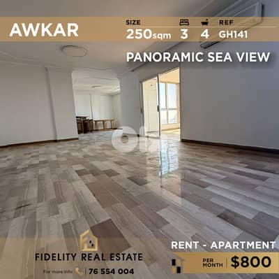 Apartment for rent in Awkar GH141 شقة للإيجار في عوكر