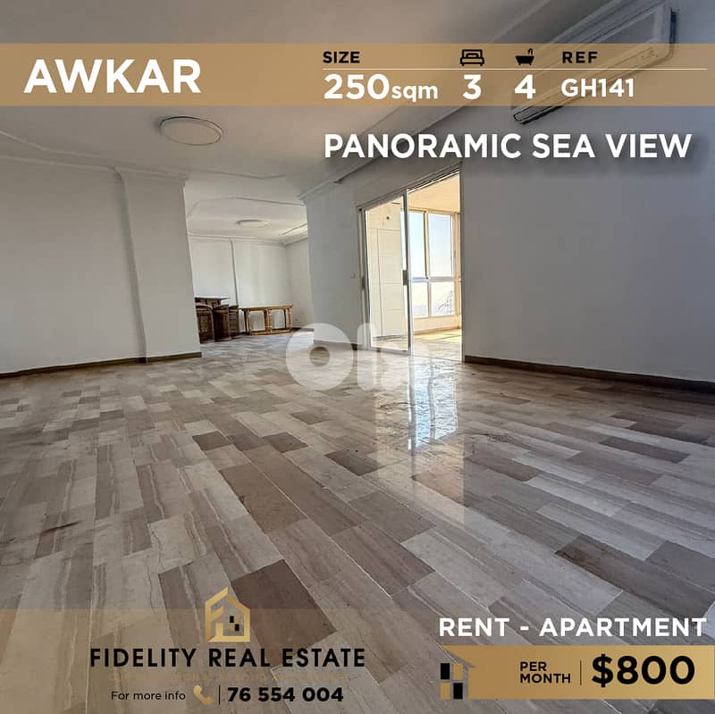 Apartment for rent in Awkar GH141 شقة للإيجار في عوكر 0